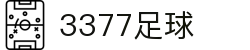 3377体育直播 - NBA直播、英超直播、CBA直播、足球篮球赛事在线观看